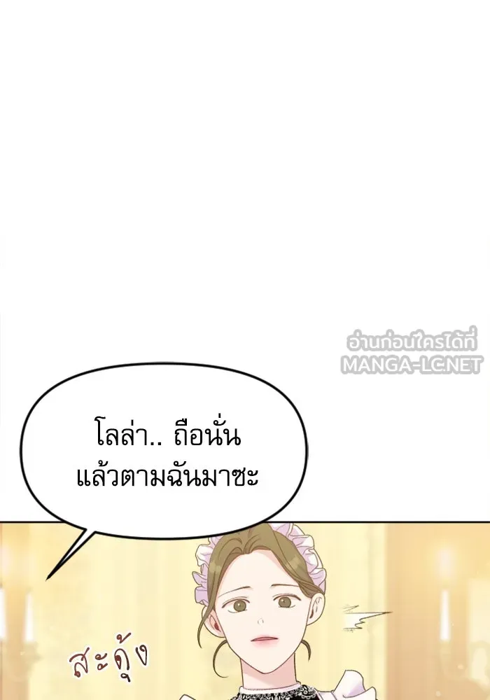 ไม่รักให้ตาย ตอนที่ 6 รูปที่ 24