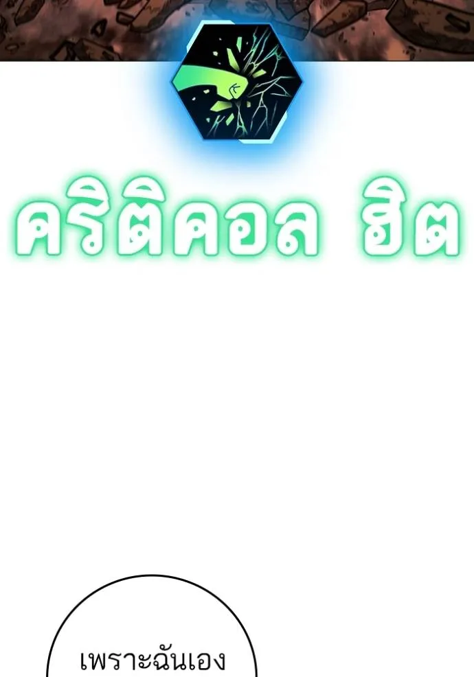 reality ตอนที่ 147 รูปที่ 205