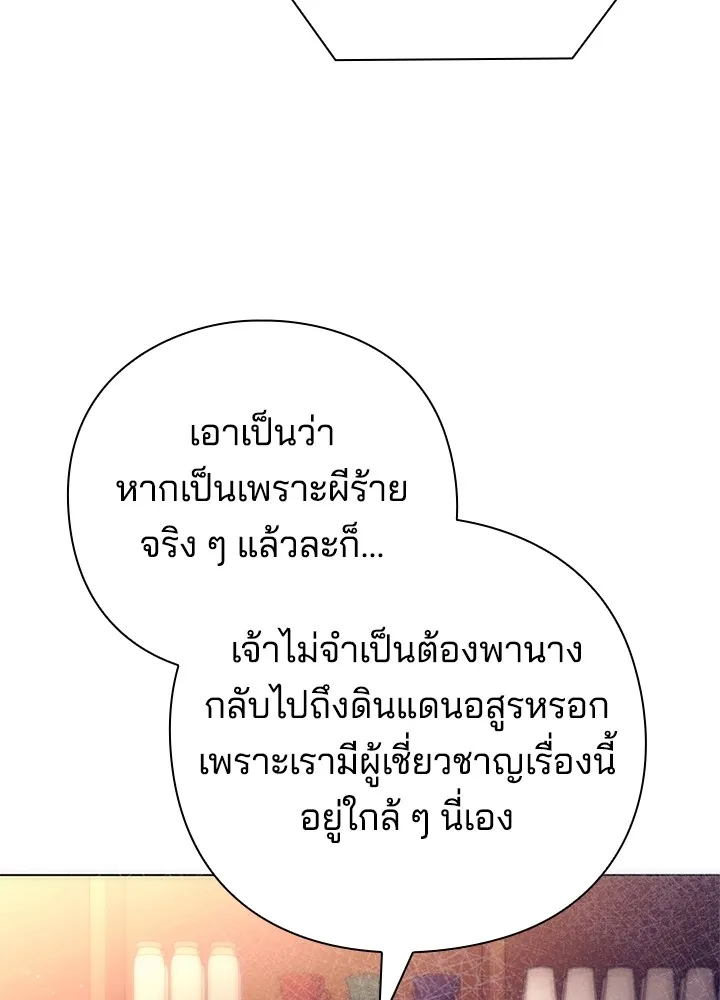 คืนแห่งโทแกบี ตอนที่ 44 รูปที่ 155