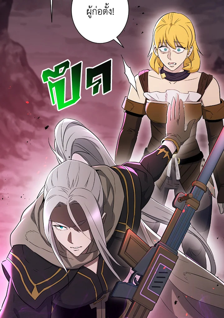 พลทหารโครงกระดูกผู้ม ตอนที่ 122 รูปที่ 13