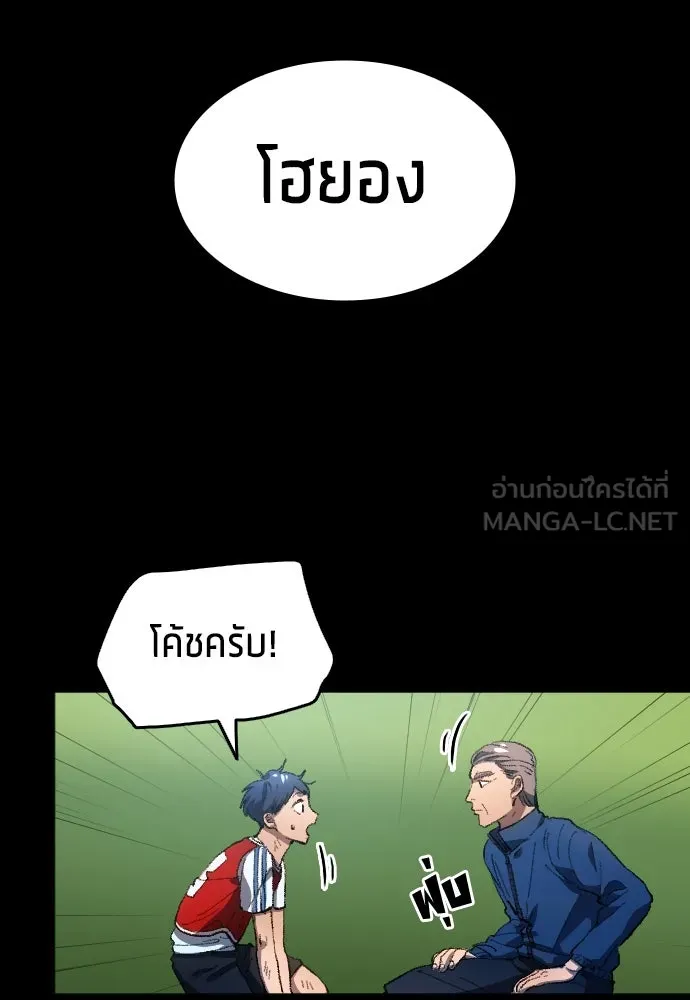 นักเตะแข้งสวรรค์ ตอนที่ 1 รูปที่ 24