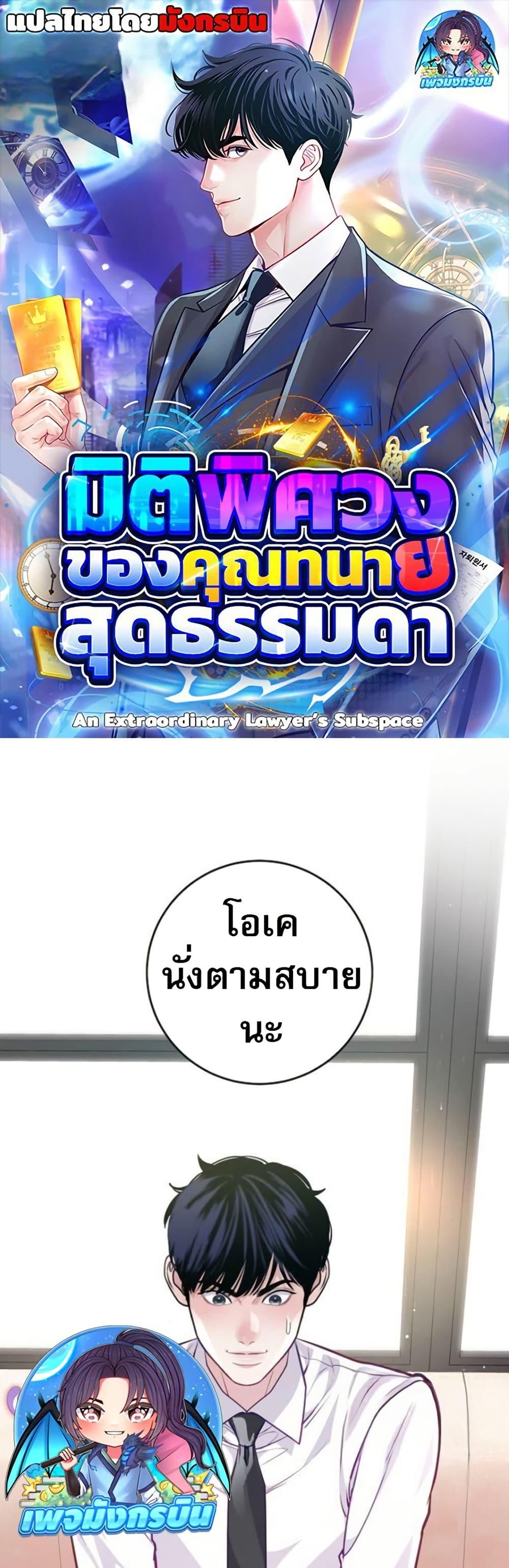 Manga-lc-com อ่านมังงะ อ่านการ์ตูน ออนไลน์ ฟรี An Extraordinary Lawyer’s Subspace ตอนที่ 1 2 3 4 5 6 7 8 9 10 11 12 13 14 ฟรี ไม่มีโฆษณา Manga-lc - อ่าน มังงะ อ่าน การ์ตูน ออนไลน์ อ่านมังงะ ฟรี