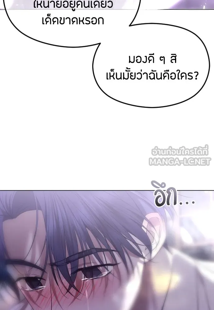 วิธีหนีตายจากนิยายโรคจิต ตอนที่ 55 รูปที่ 57