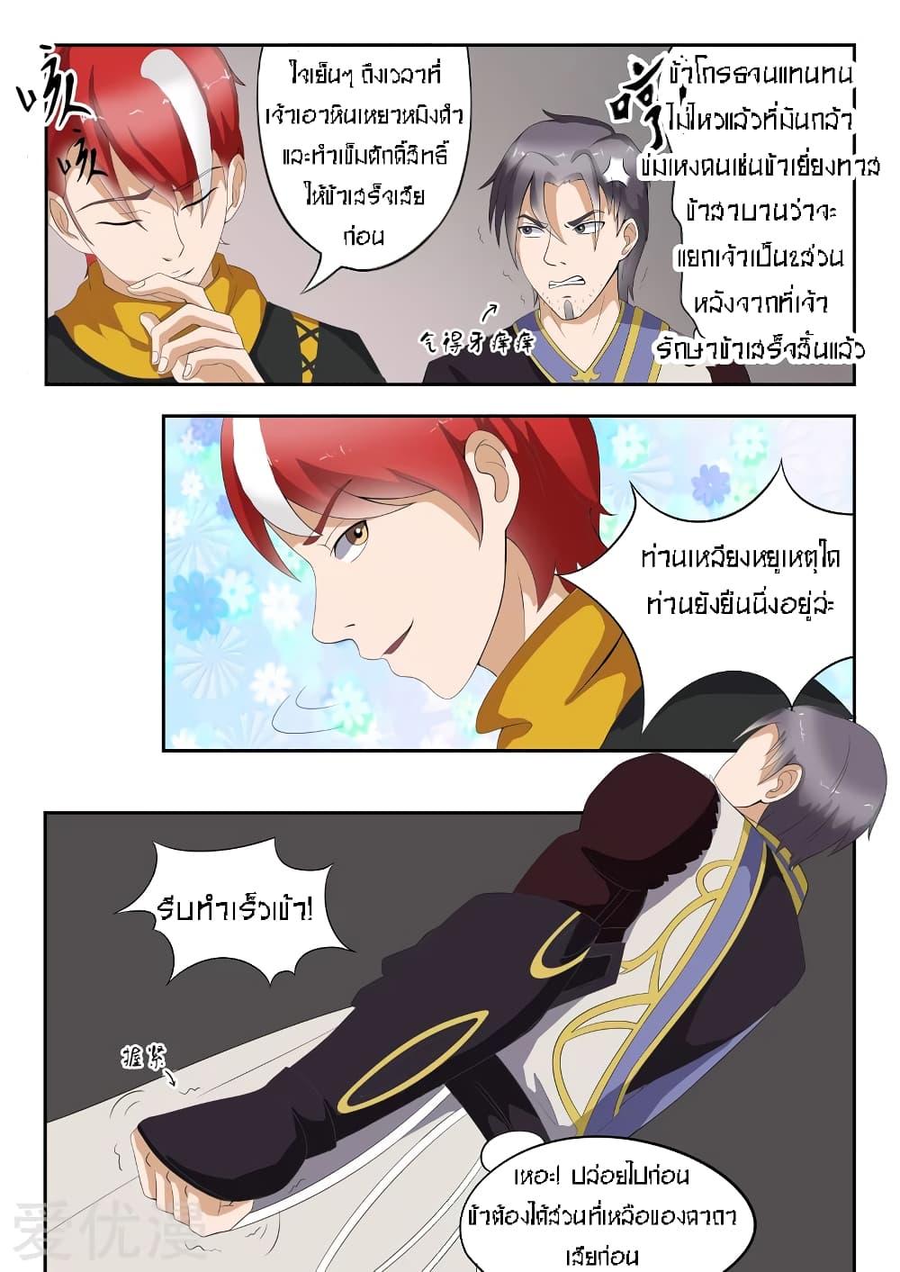 Manga-lc-com อ่านมังงะ อ่านการ์ตูน ออนไลน์ ฟรี Martial Master ตอนที่ 1 2 3 4 5 6 7 8 9 10 11 12 13 14 ฟรี ไม่มีโฆษณา Manga-lc - อ่าน มังงะ อ่าน การ์ตูน ออนไลน์ อ่านมังงะ ฟรี