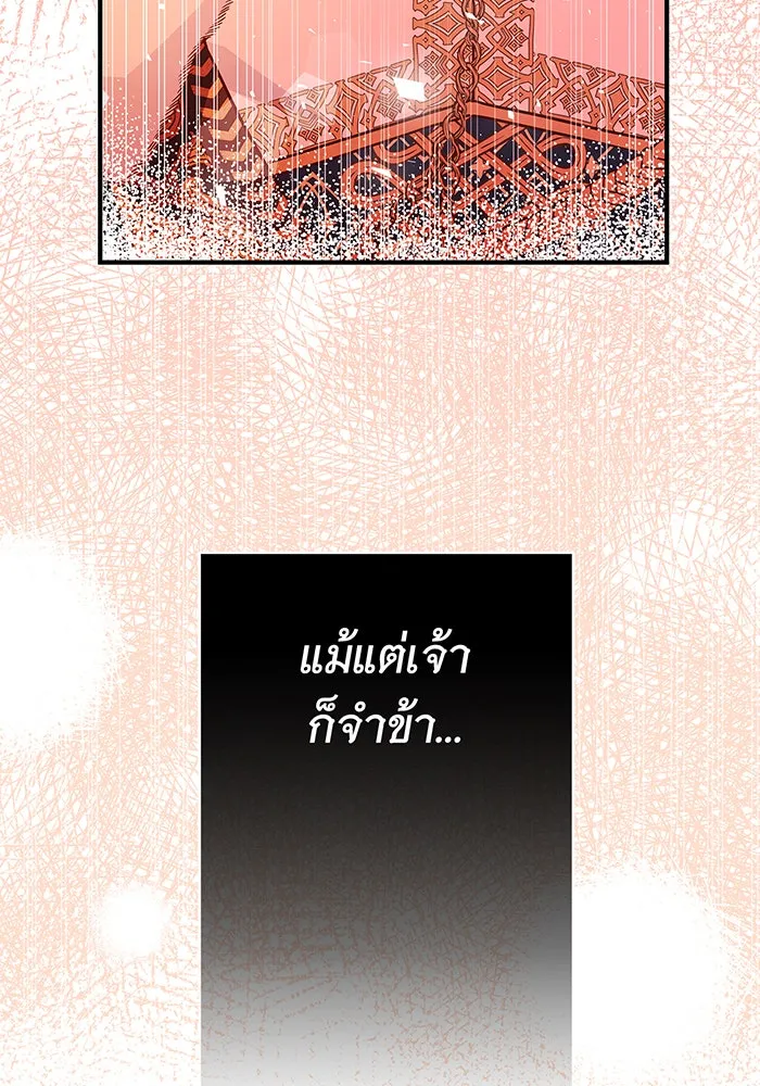 นางร้ายที่ไหนจะมีคุณธรรม ตอนที่ 17 รูปที่ 64