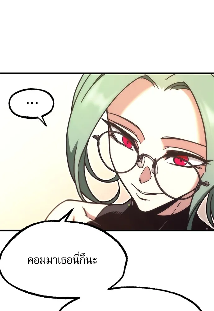 ชำแหละอะคาเดมีด้วยมีดแล่ปลา ตอนที่ 22 เตรียมพร้อม (2) รูปที่ 32