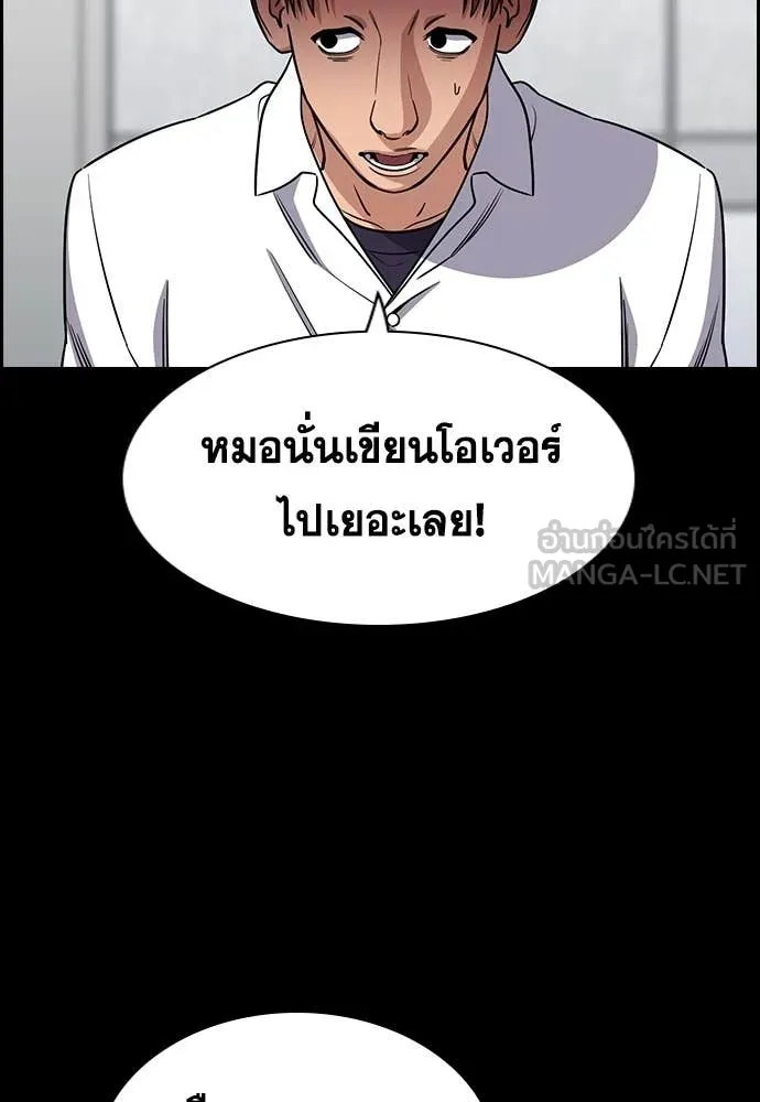 การศึกษาที่แท้จริง ตอนที่ 222 รูปที่ 70