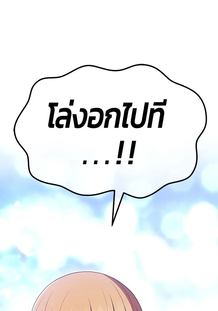 +99 ท่อนไม้พร้อมบวก ตอนที่ 73 รูปที่ 95