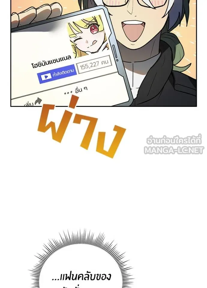 เป้าหมายครั้งที่ 2 ตอนที่ 71 รูปที่ 45