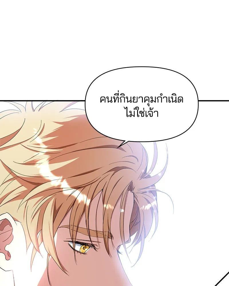 คนรักตายกลายเป็นทรราช ตอนที่ 20 รูปที่ 74