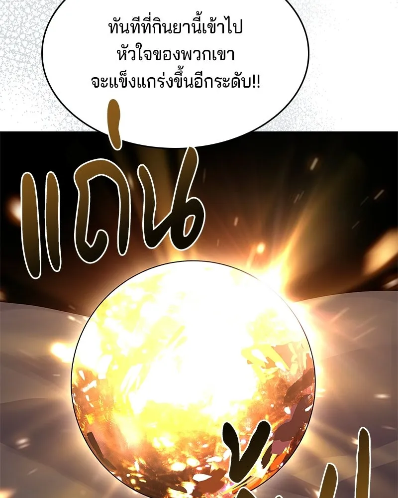 เจ้าชายแผนโบราณ ตอนที่ 40 รูปที่ 137