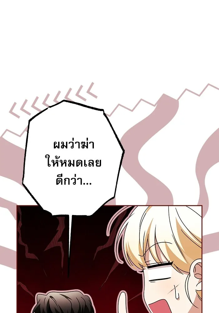 ครอบครัวตัวร้ายปล่อยฉันไปเถอะ ตอนที่ 62 รูปที่ 40