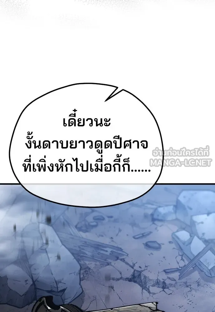 เส้นทางสู่เทพมาร ตอนที่ 127 รูปที่ 48
