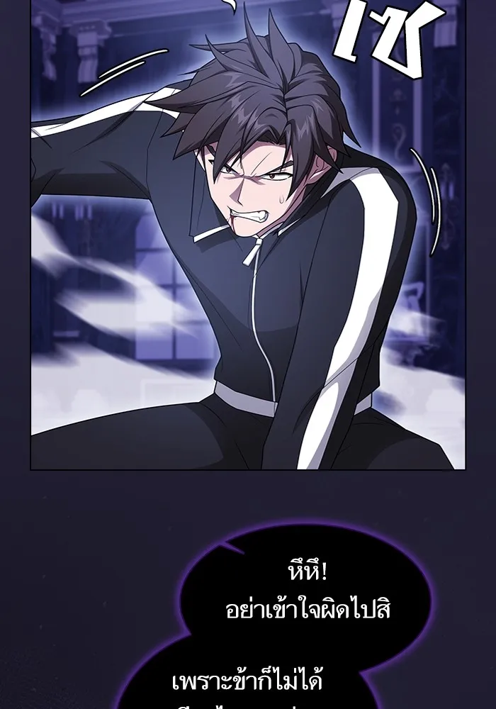 ผู้เล่นขั้นเทพแห่งหอคอยฝึกสอน ตอนที่ 205 รูปที่ 179