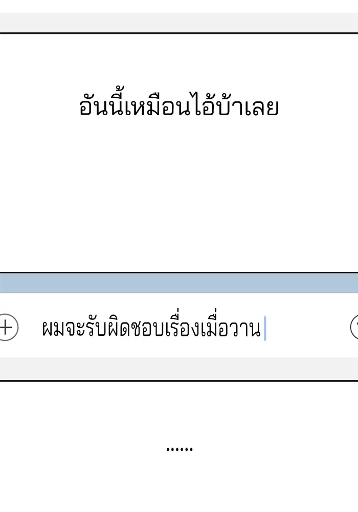 ความรักของอิซอบ ตอนที่ 45 รูปที่ 47