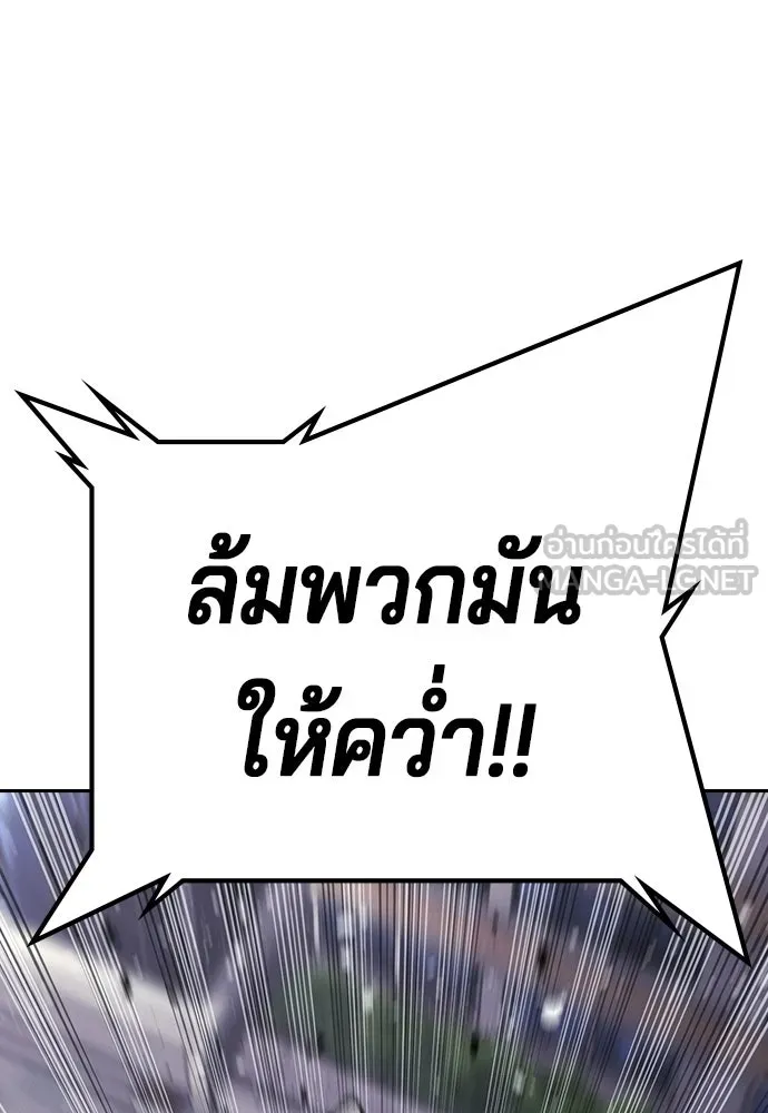 คูเซรา ตอนที่ 76 รูปที่ 42