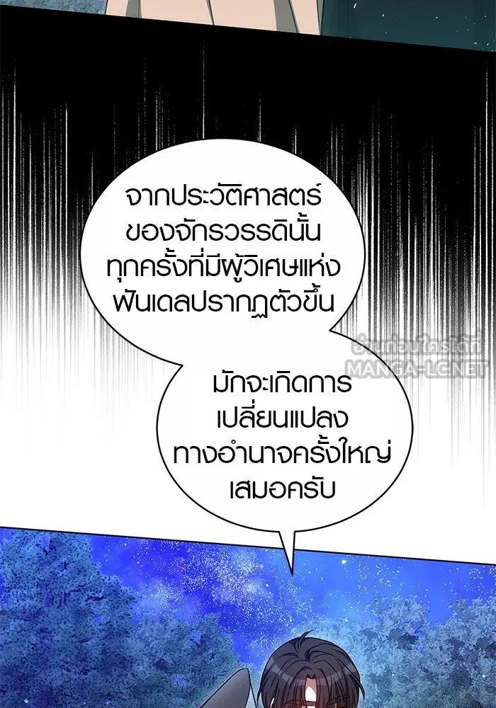 เหตุผลที่ฉันนอกใจ ตอนที่ 63 รูปที่ 126
