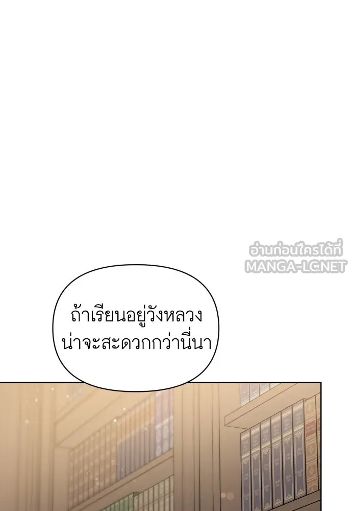 นักเล่นแร่แปรธาตุสายเปย์ ตอนที่ 24 รูปที่ 54