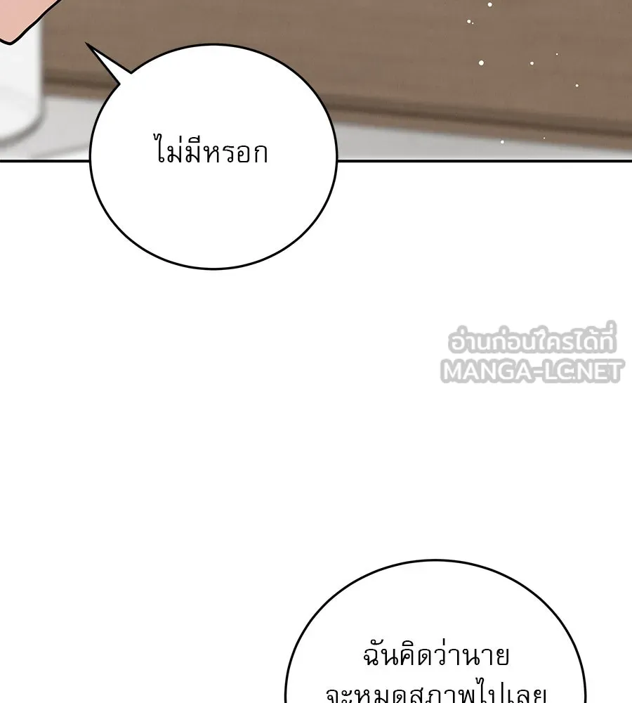 รักหลอกหยอกแฟนเก่า ตอนที่ 32 รูปที่ 18