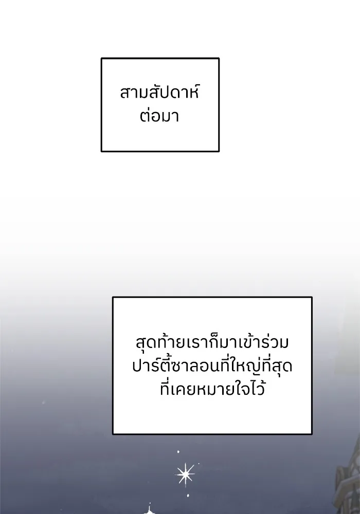 ครอบครัวสามีเห็นทีจะคลั่งรัก ตอนที่ 112 รูปที่ 7