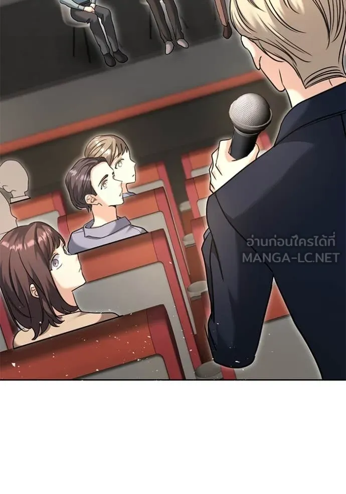 ออร่าดาราอัจฉริยะ ตอนที่ 54 รูปที่ 42