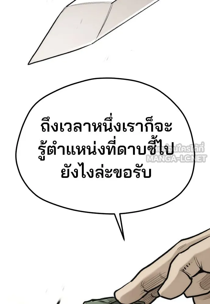 เส้นทางสู่เทพมาร ตอนที่ 113 รูปที่ 69