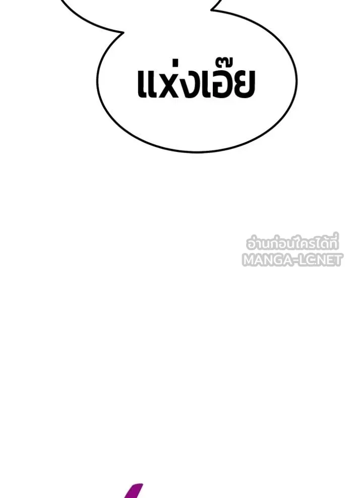 +99 ท่อนไม้ ตอนที่ 177 รูปที่ 261