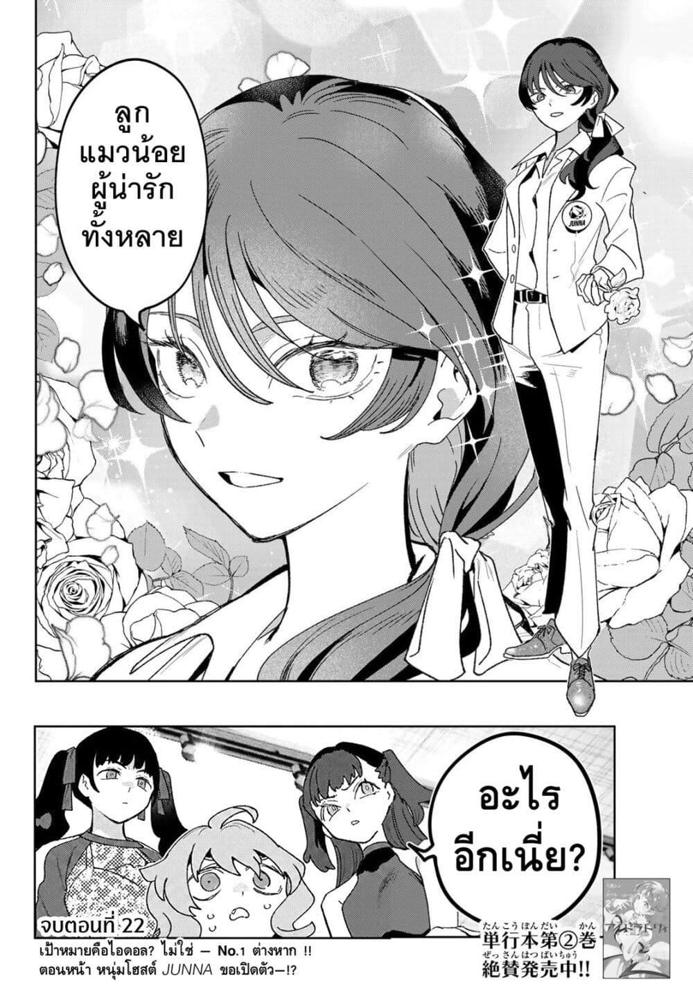 Manga-lc-com อ่านมังงะ อ่านการ์ตูน ออนไลน์ ฟรี Idolatry ตอนที่ 1 2 3 4 5 6 7 8 9 10 11 12 13 14 ฟรี ไม่มีโฆษณา Manga-lc - อ่าน มังงะ อ่าน การ์ตูน ออนไลน์ อ่านมังงะ ฟรี