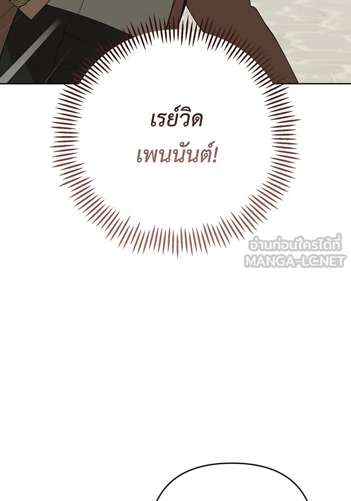 หนูน้อยทรราช ตอนที่ 98 รูปที่ 24