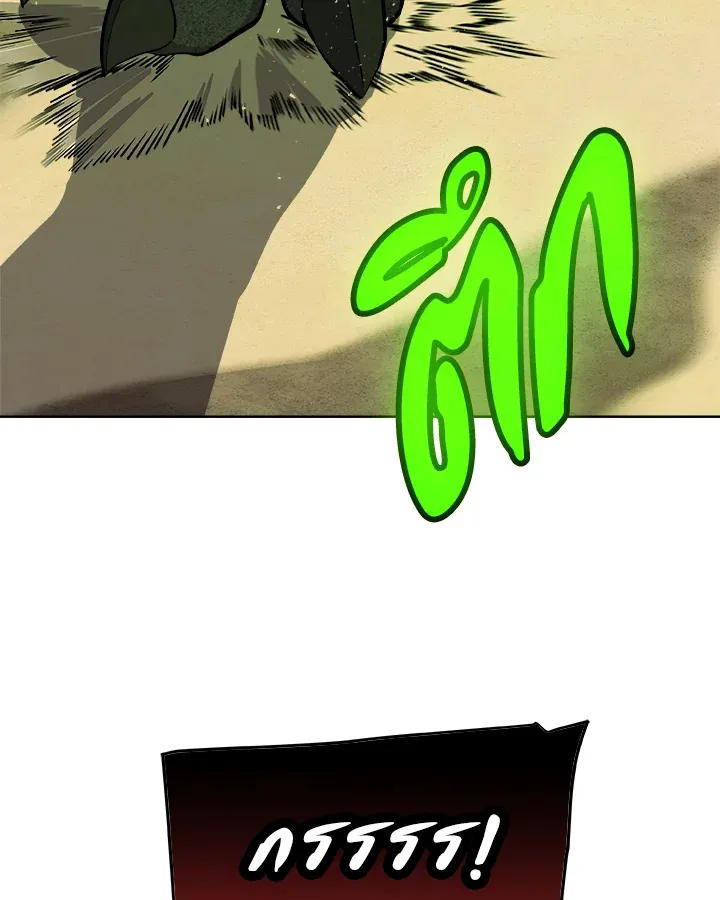 Overpowered Sword ตอนที่ ตอนที่ 138 รูปที่ 57