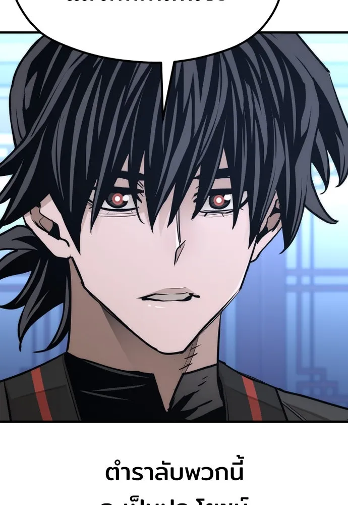 เส้นทางสู่เทพมาร ตอนที่ 65 รูปที่ 56