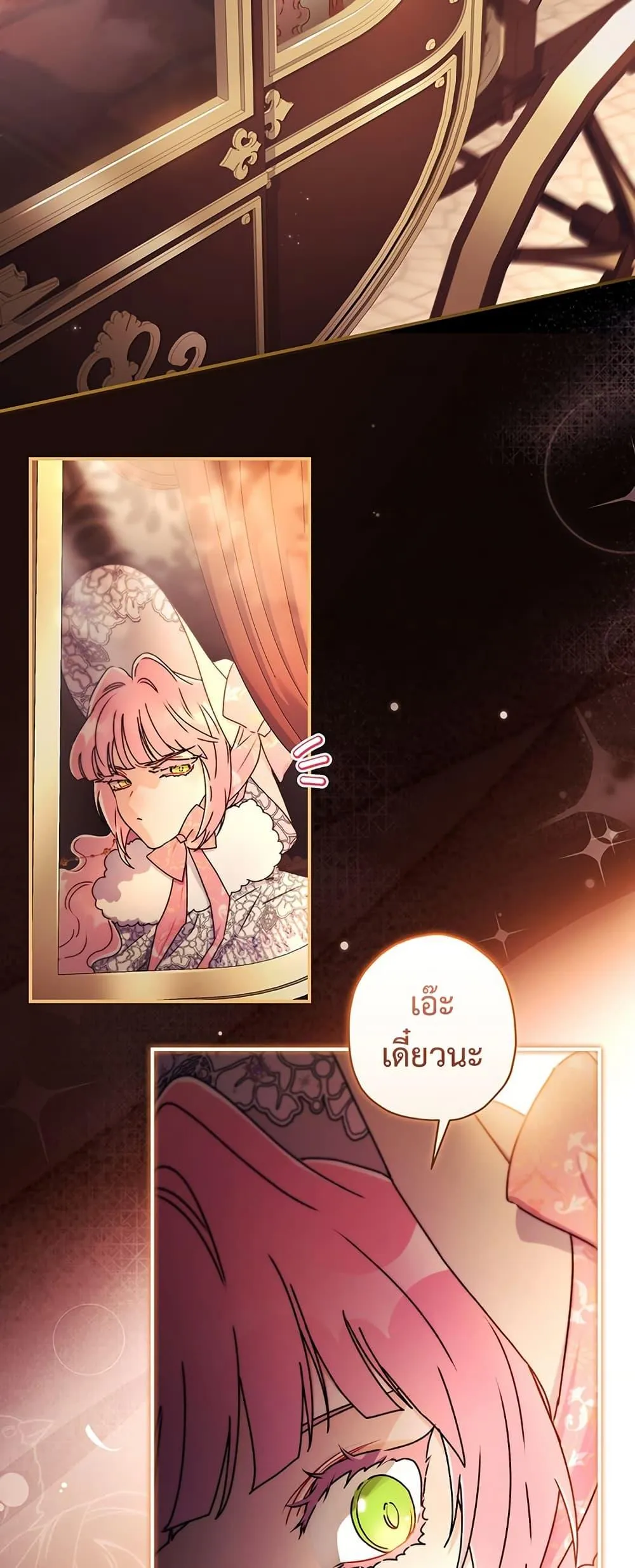 I Became the Male Lead_s Adopted Daughter ฉ_นกลายเป_นล_กสาวบ_ญธรรมของท_านดย_ก ตอนที่ ตอนที่ 135 รูปที่ 48