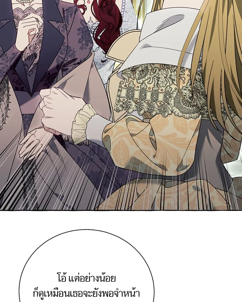 นึกว่าเป็นอิเซไคธรรมดา ตอนที่ 68 รูปที่ 71