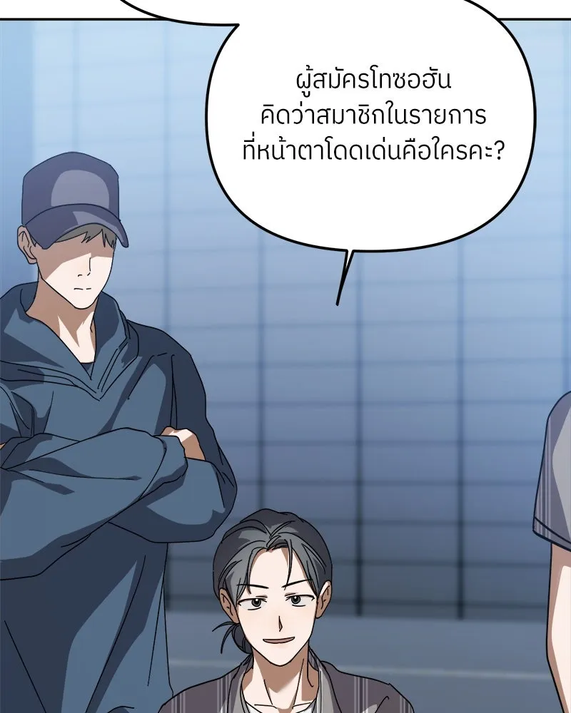 ย้อนเวลามาเป็นมักเน่ ตอนที่ 33 รูปที่ 67