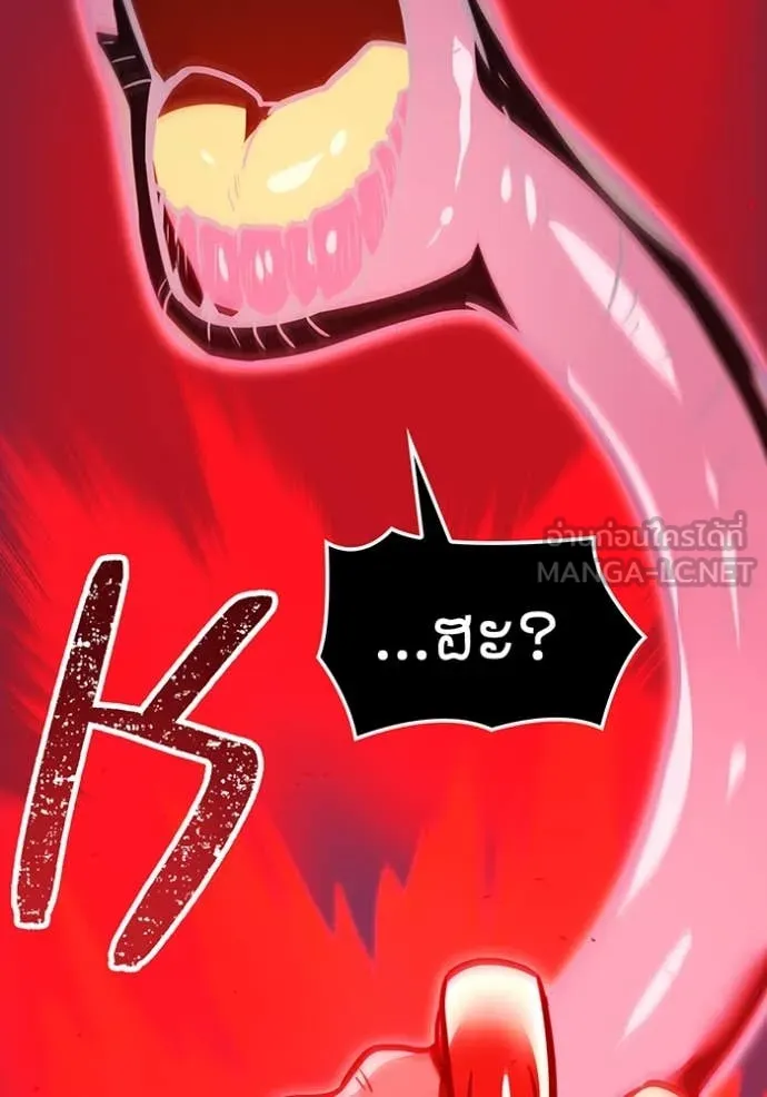 เพลเยอร์เลือดเทวะ ตอนที่ 89 รูปที่ 170