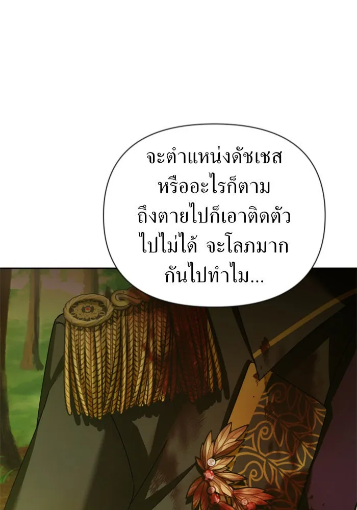 ชิงชีวิตพลิกลิขิตชะตา ตอนที่ 123. phantom pain(2) รูปที่ 116