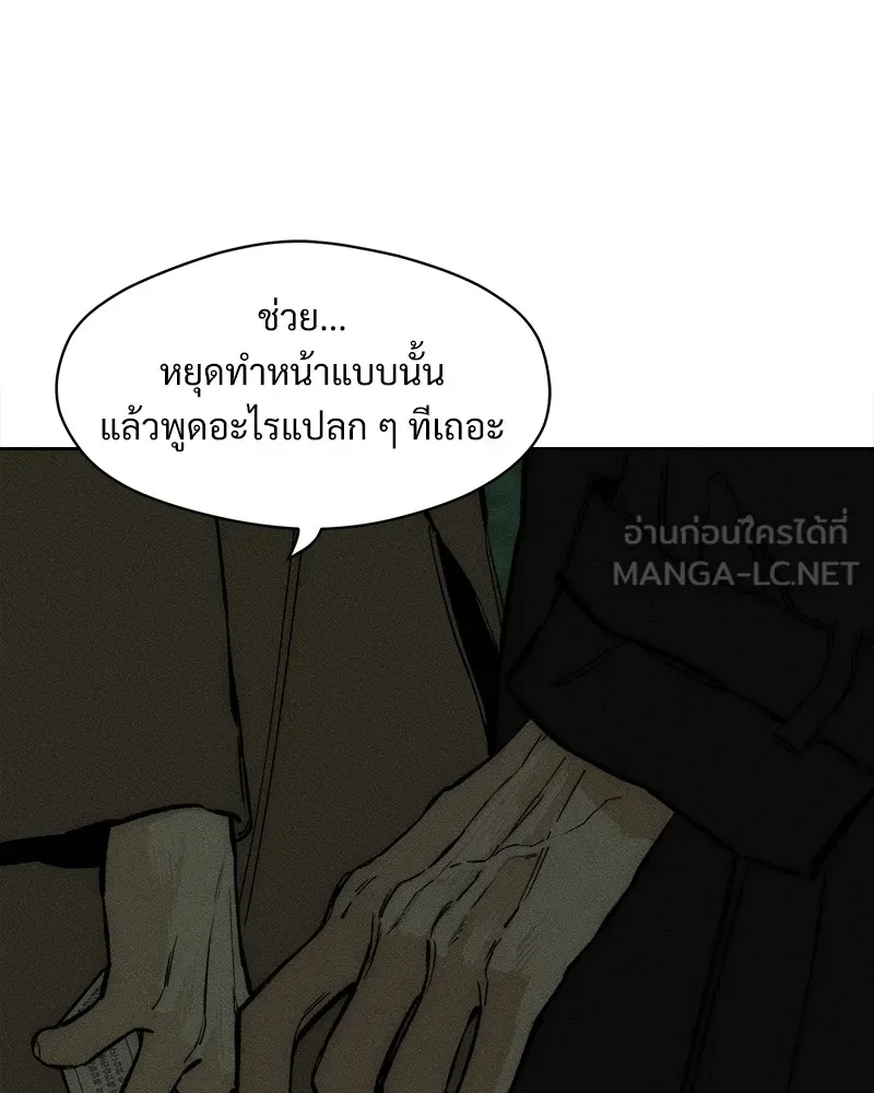 บุปผารุ่มราคะ ตอนที่ 22 รูปที่ 102