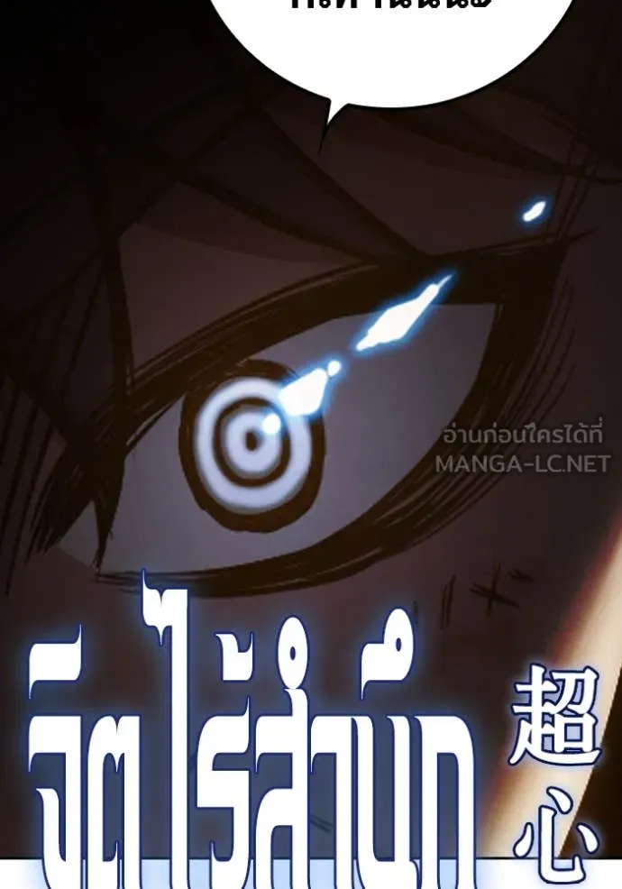 เยาวชนคนคุก ตอนที่ 59 รูปที่ 111