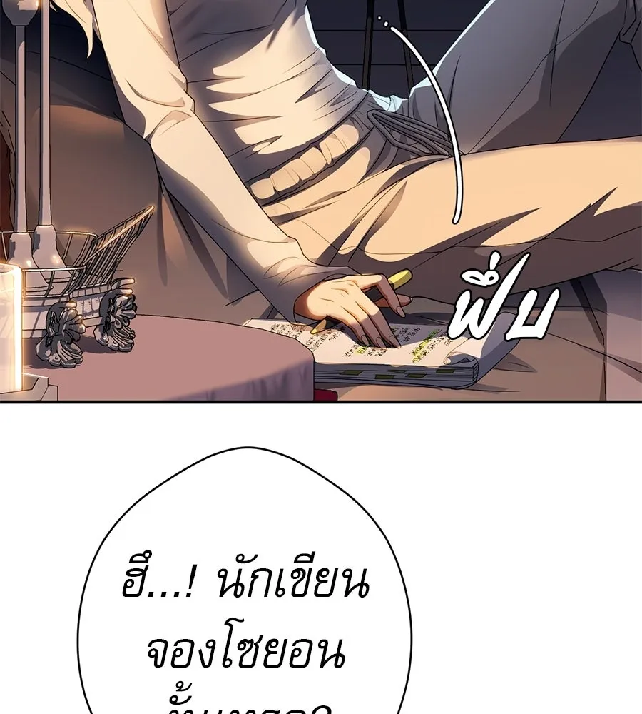 คอลเซ็นเตอร์เปลี่ยนชีวิต ตอนที่ 62 การพบกันอีกครั้ง รูปที่ 115