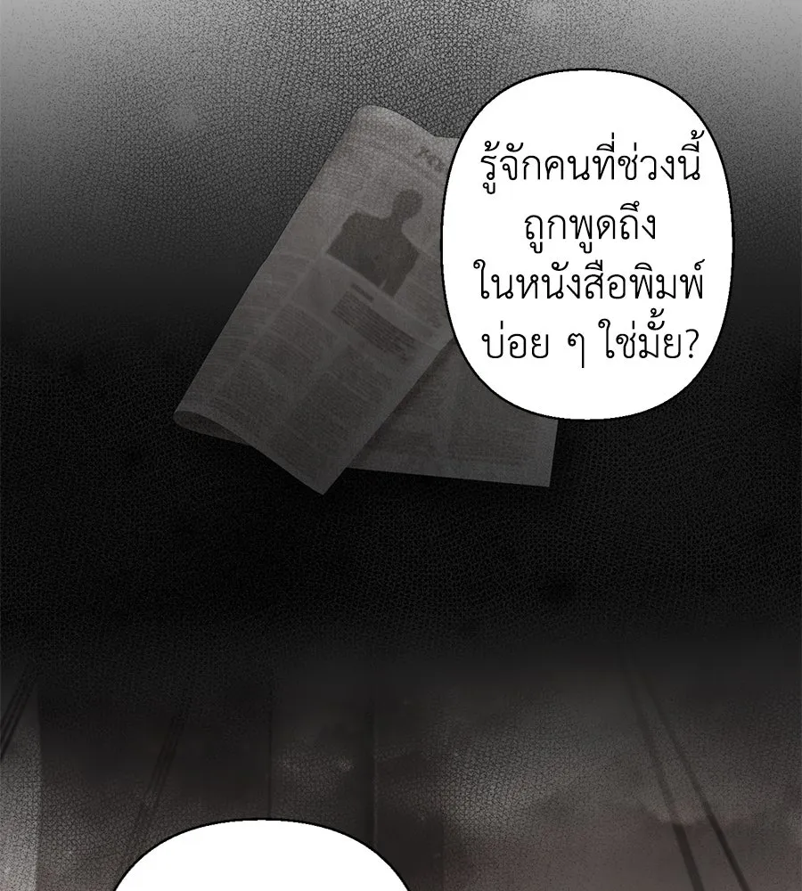 บาสเตียน ตอนที่ บทนำ รูปที่ 29