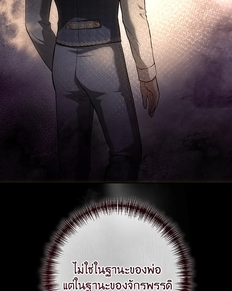 เจ้าหญิงคลั่งแห่งวังหลวง ตอนที่ 138 รูปที่ 61