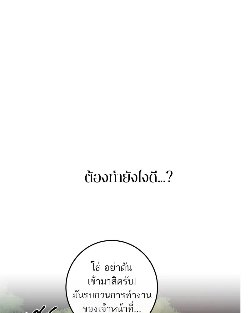 ตำนานเทพธิดาตกสวรรค์ ตอนที่ 123 รูปที่ 116