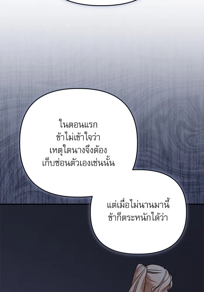 เกิดใหม่คราวนี้ ขอเป็นคนดีดูสักครั้ง ตอนที่ 100 รูปที่ 44