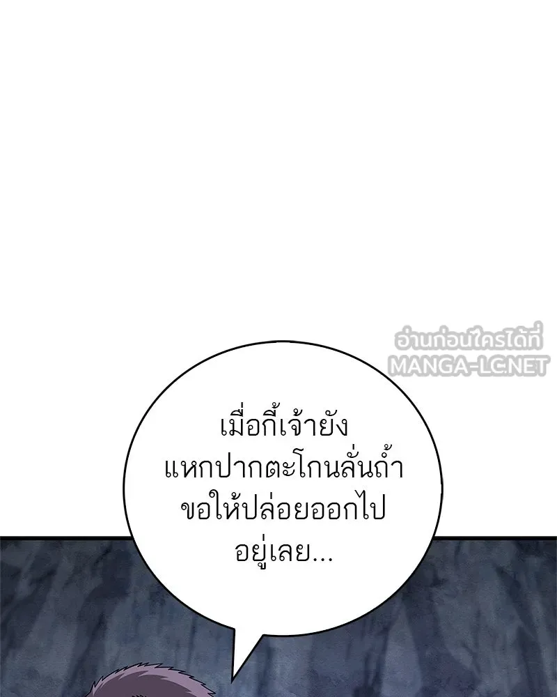 สุดยอดเทรนเนอร์แห่งยุทธภพ ตอนที่ 118 จอมมารโลหิต รูปที่ 57