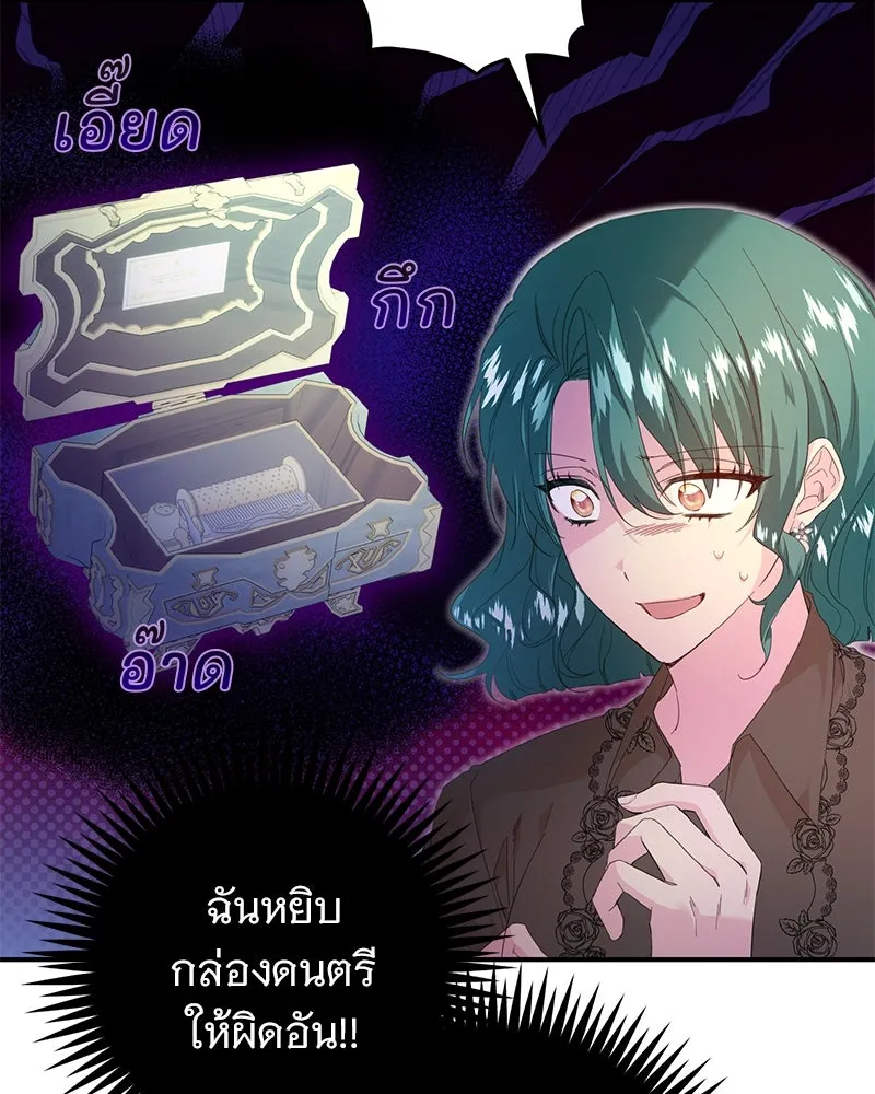 อนาคตพบรัก ตอนที่ 16 รูปที่ 22