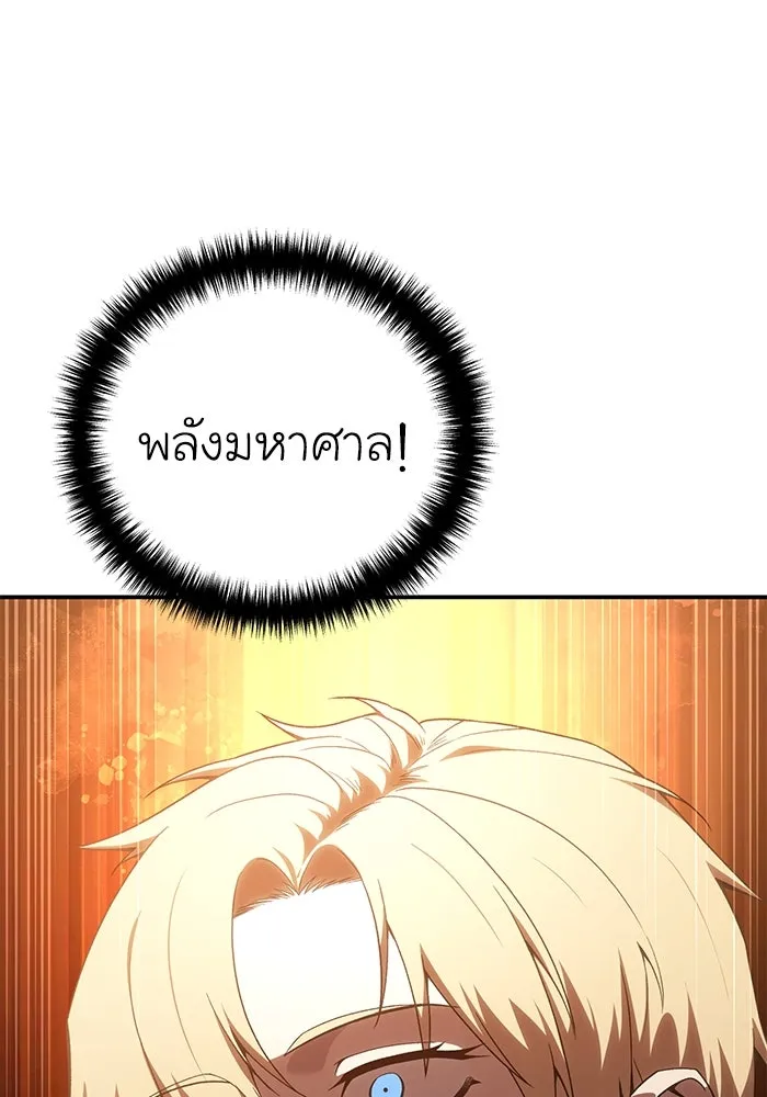 ยอดนักดาบผู้โอบอุ้มดารา ตอนที่ 29 รูปที่ 179