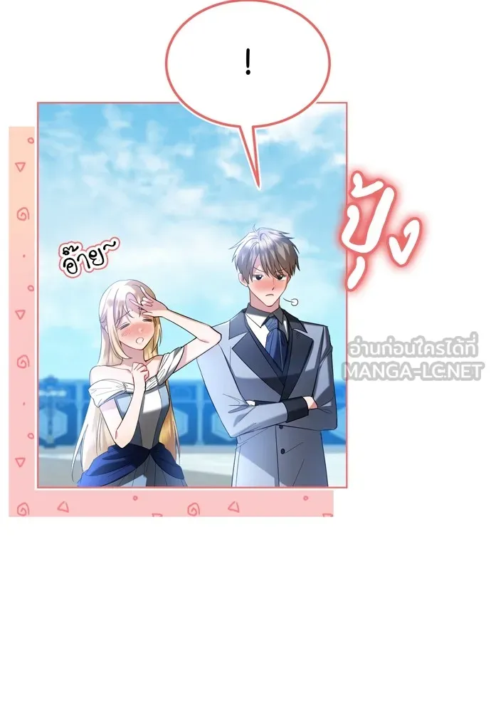 บุปผาลบคมดาบ ตอนที่ 16 รูปที่ 9