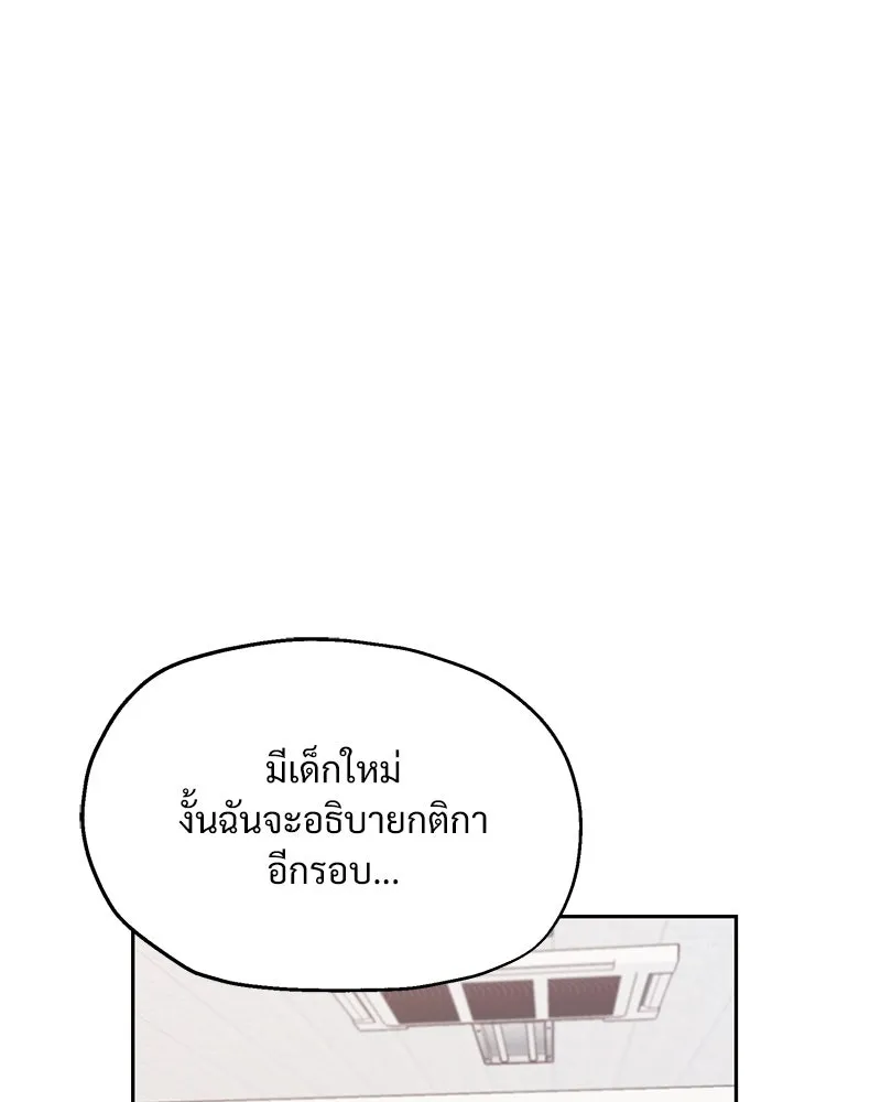 Pyramid Game เกมพีระมิด ตอนที่ 2 รูปที่ 10