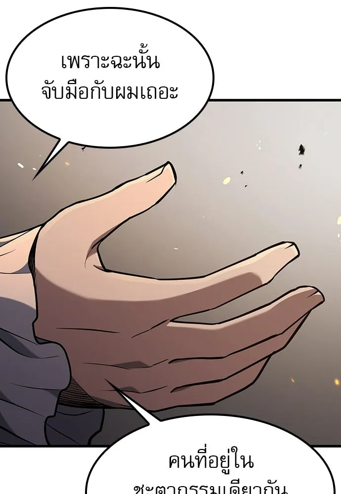 นักล่าฆ่าเพื่อรอด ตอนที่ 17 รูปที่ 124