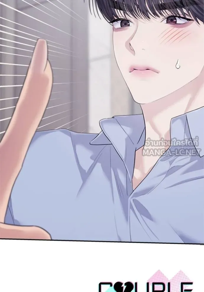 Couple breaker ตอนที่ 72 รูปที่ 141